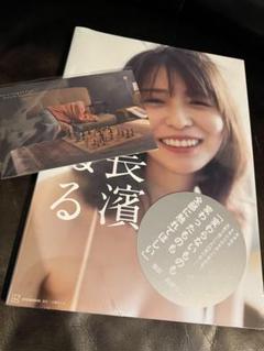 長濱ねる　写真集　FC限定ポストカード付
