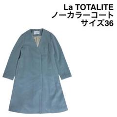 2025年最新】ラトータリテ コートの人気アイテム - メルカリ
