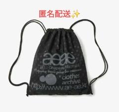 2025年最新】aeae ナップサックの人気アイテム - メルカリ