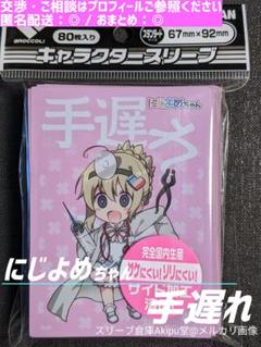 海外 正規品】 大量】キャラクタースリーブ まとめ売り120個