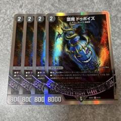 メルカリ便 堕魔 ドゥポイズ CS プロモ 3枚セット メルカリ便 堕魔 ドゥポイズ CS プロモ 3枚セット