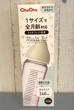 ChuChu Multi Fit 哺乳瓶 240ml