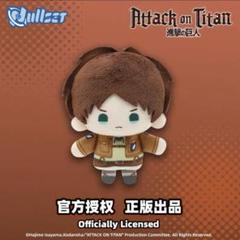 進撃の巨人 中国限定 ぬいぐるみ マスコット グッズ ストラップ