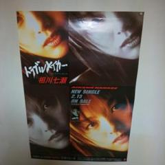 相川七瀬シングル広告B2ポスター
