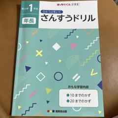 2025年最新】ばっちりくんの人気アイテム - メルカリ