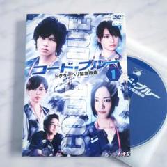 コード・ブルー ドクターヘリ緊急救命 全巻セット/山下智久DVD