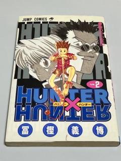 希少品　HUNTER×HUNTER カードダスマスターズ　冨樫作者声優　108 希少品HUNTER×HUNTER カードダスマスターズ冨樫作者声優108