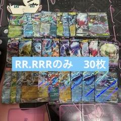 RR.RRR まとめ売り 30枚 - メルカリ