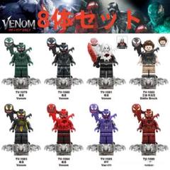 ★新作★【レゴ互換】ミニフィグ ★ヴェノム★人形フィギュアセット8体