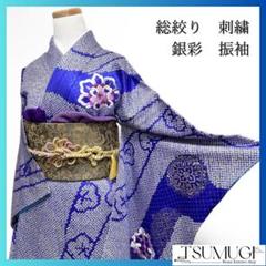 総絞り　刺繍　銀彩　華紋　梅花　振袖　晴れの日　成人式　卒業式　着物　114p