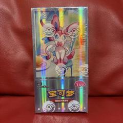 ポケモンカードゲーム 海外 中国限定 宝石パックVol.2 新品未開封ボックス