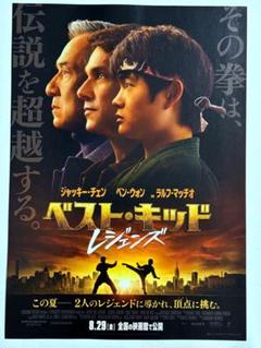 ベストキッド レジェンド ジャッキーチェン - メルカリ