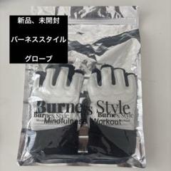 2025年最新】burnesStyleの人気アイテム - メルカリ