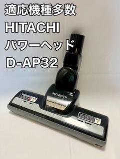 日立掃除機（CV-P85E3）買いました - スマフォ版 MayI-SITE