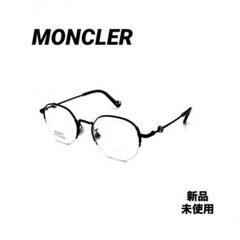 訳あり新品　未使用　MONCLER モンクレール　伊達眼鏡 レディース メンズ