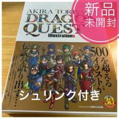 鳥山明　ドラゴンクエスト　2点 まとめ商品のサムネイル