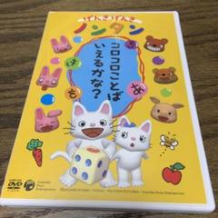OVA げんきげんきノンタン～コロコロことばいえるかな?～ Amazon.co.jp: げんきげんきノンタン ~コロコロことばいえるかな