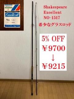 Shakespeare シェイクスピア EXCELLENT2 エクセレント II No