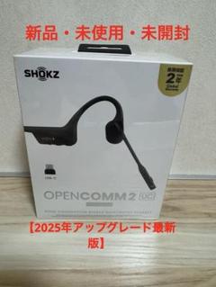 2025年最新】Shokz OpenComm 2ucの人気アイテム - メルカリ