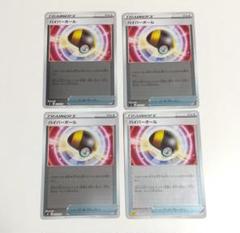 ハイパーボール　ミラー　cp4 sm 4枚 2025年最新】ハイパーボール ミラー cp4の人気アイテム - メルカリ