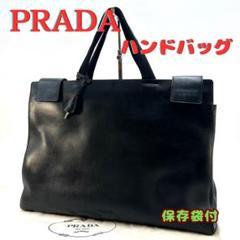 PRADA プラダ ハンドバッグ トートバッグ ビジネスバッグ ヴィンテージ 黒