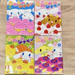 ふわふわシナモン　4巻セット（1・2・3・5） ふわふわシナモン 4巻セット（1・2・3・5） - メルカリ