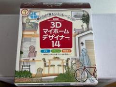 【中古品】3DマイホームデザイナーPRO8EX オフィシャルガイドブック付 2025年最新】3dマイホームデザイナーpro8の人気アイテム - メルカリ