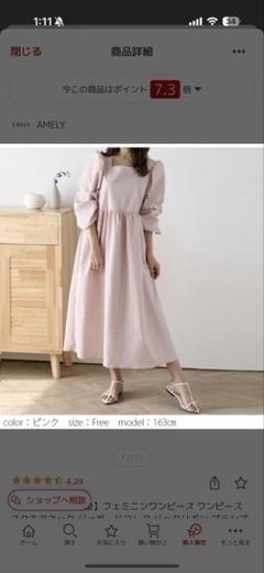 AMELY ピンク フリーサイズ ワンピース