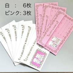 サンリオハローキティ＆ダニエル ウエディングレターセット　2001年 サンリオハローキティ＆ダニエル ウエディングレターセット 2001