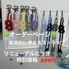 【オーダー】メンカラストラップ カチューシャタオルホルダー マクラメハンドメイド