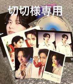 ヒスン　ソロジャケ　コンプ
