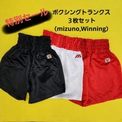 ウィニング　ボクシングトランクス　黒白 楽天市場】【ウイニング・Winning】ボクシングトランクス