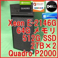 4画面出力可能】 64GB QuadroP2000 Precison 3630 - メルカリ