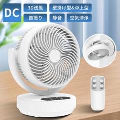 定価3000円オフ 新品 未使用 未開封 サーキュレーター アロマ機能付き 定価3000円オフ 新品 未使用 未開封 サーキュレーター アロマ