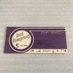 バッド・カンパニー 武道館 コンサート チケット 半券