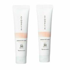 ナリス アトデリエ 敏感肌用日焼け止め モイスチャーUVクリーム2