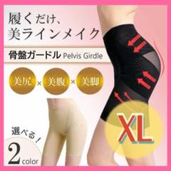 未使用 未開封 ヤーマン 着圧パワーパンツ LL 2点セット dysep-02_r1_02.jpg