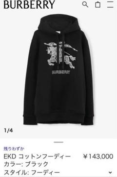 《 BURBERRY バーバリー 》ブラック フーディー