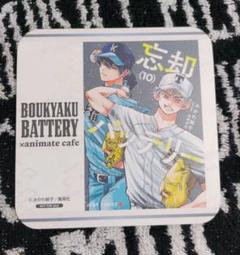 忘却バッテリー コースター アニメイトカフェ アニカフェ 清峰葉流火 6枚セット 71HKhcQK8pL._UF350,350_QL50_.jpg