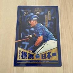 横浜ベイスターズ　1995年　下敷き 横浜DeNAベイスターズ 下敷き - メルカリ