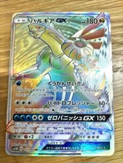 【A270】ポケモンカード パルキアGX SM5M 075/066 HR 楽天市場】ポケモンカード パルキアGX SM5M 045/066 RR 【中古