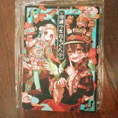 あいだいろ画集 地縛少年花子くん　１＋２全巻セット あいだいろ画集 地縛少年 花子くん (2 book series) Kindle Edition