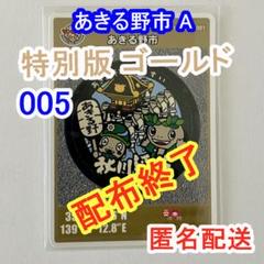 2025年最新】マンホールカード 東京 特別の人気アイテム - メルカリ
