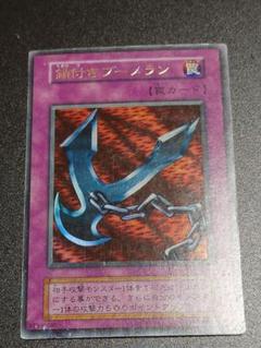 ちくすけ　PSA10 極美品　世界13枚　鎖付きブーメラン　初期　プロモ 鑑定品 PSA10 】 極美品 世界13枚 鎖付きブーメラン 初期 プロモ