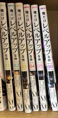 俺だけレベルアップな件　全巻 俺だけレベルアップな件 全巻セット 1ー13巻 少年漫画
