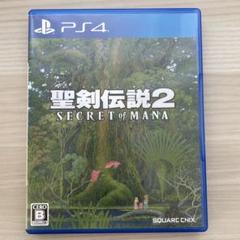 聖剣伝説2 SECRET of MANA