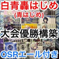 【匿名配送＆ガチ構築】ホロライブOCG 緑t青ReGLOSS 構築済みデッキ Amazon.co.jp: 大会優勝ガチ構築済みデッキ カードゲーム ホロカ