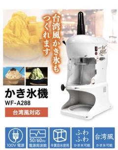 2022年最新】ふわふわ 業務用かき氷機の人気アイテム - メルカリ 在庫有り・即納 【IRIA様専用】【美品】手動かき氷機 調理機器