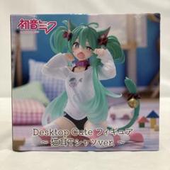 Amazon.co.jp: 初音'ミク Desktop Cute フィギュア ～猫耳T