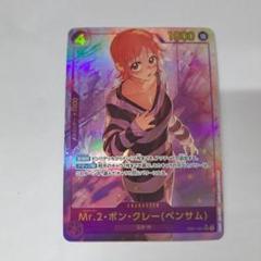 ボンクレーパラレル3枚 ボンクレー パラレル」の激安通販 | magi